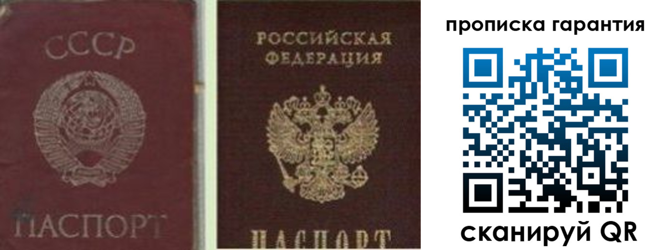 миграционный учет в Называевске