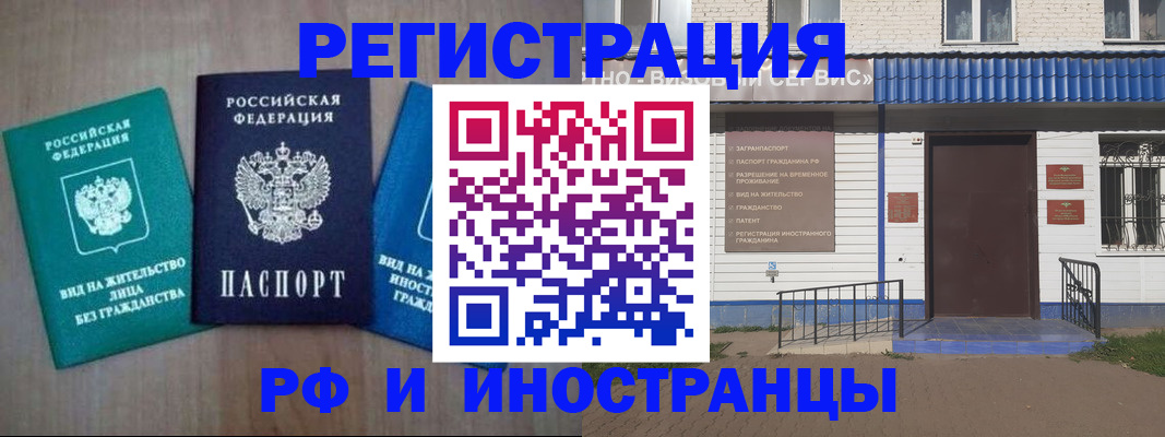 временная регистрация надежно в Называевске