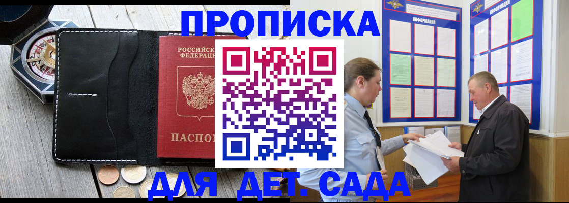 миграционный учет в Называевске
