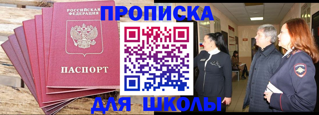 временная регистрация надежно в Называевске