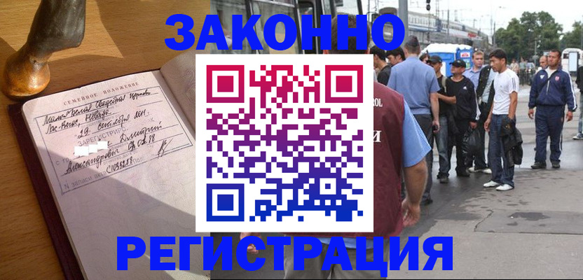 временная регистрация гарантия в Называевске