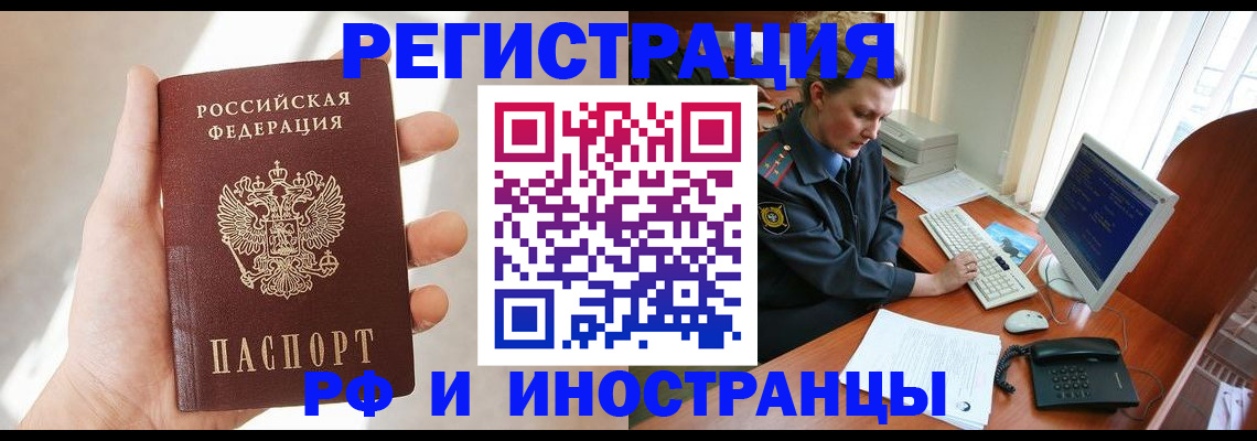 прописка 2025 в Называевске