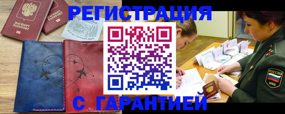 прописка паспорт в Называевске